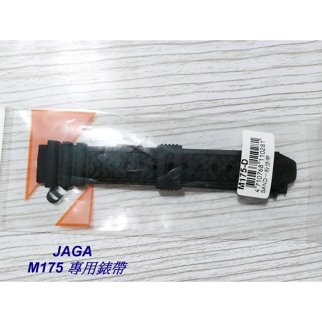 地球儀鐘錶 JAGA原廠M175錶帶 保證原廠公司貨 型號M175黑色錶帶 若有不知型號可以看錶頭後蓋 歡迎詢問