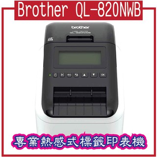 Brother QL-820NWB Brother QL-820NWB 專業熱感式標籤印表機