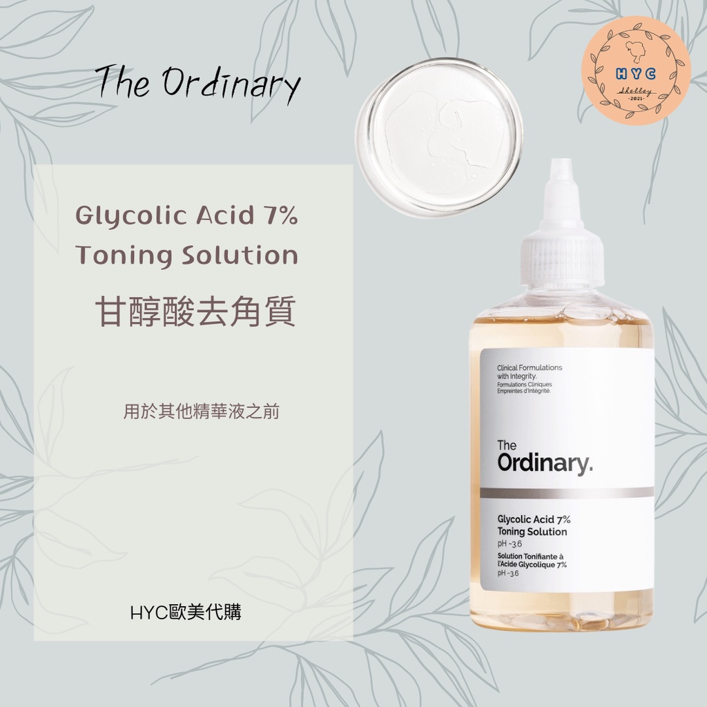 The ordinary甘醇酸化妝水 Glycolic Acid 7% Toning Solution