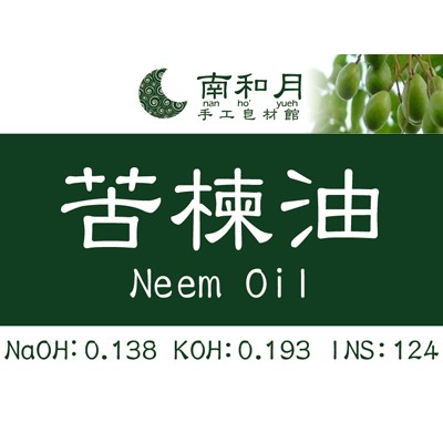 🌜南和月🌛苦楝油 Neem Oil-1L