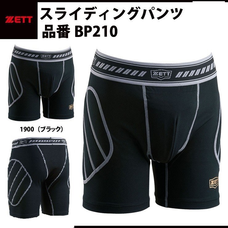 Zett 護檔褲棒球護檔褲護檔內藏滑壘褲棒球滑壘褲壘球滑壘褲主審褲主審護檔褲護檔內搭褲裁判捕手褲