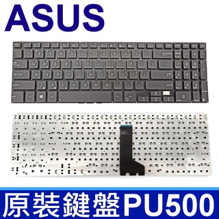 華碩 ASUS PU500 黑色 繁體中文 商用 鍵盤 PU551 PU551L PU551LA PU551J