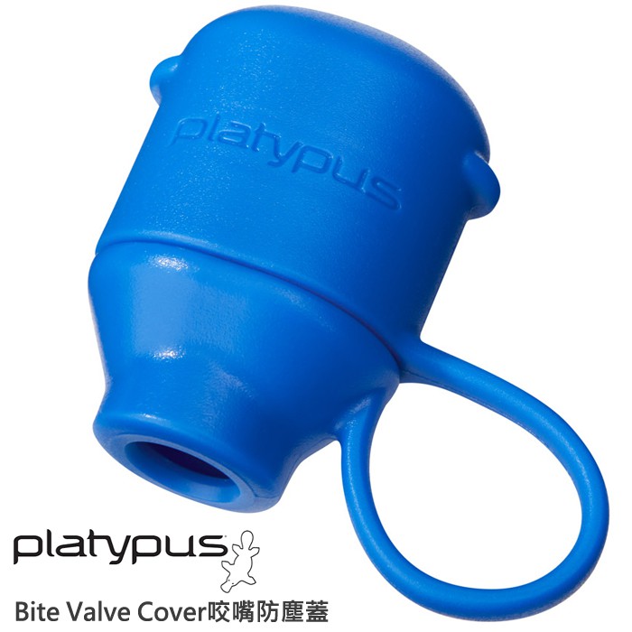 Platypus 美國 鴨嘴獸 Bite Valve Cover 咬嘴防塵蓋 11008