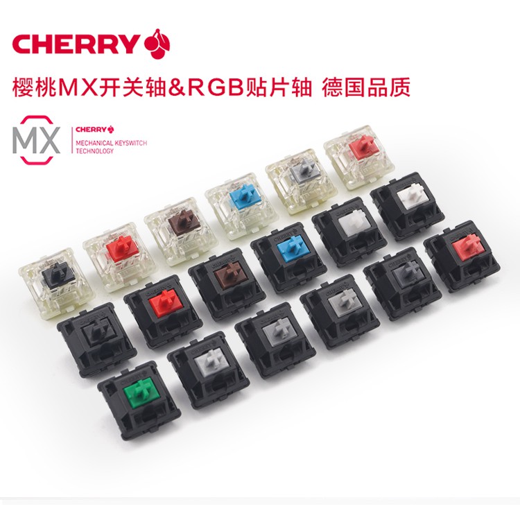 Cherry 櫻桃軸 RGB MX 鍵軸 黑軸 紅軸 茶軸 青軸 銀軸 靜音粉軸 機械鍵盤 軸體 開關 海外代購