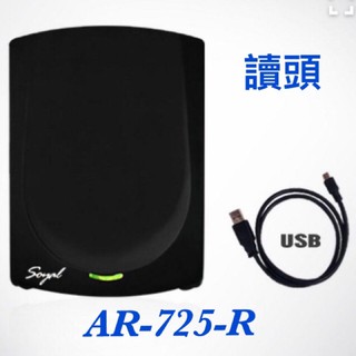 SOYAL隨插即用讀卡機AR-725-R雙頻USB