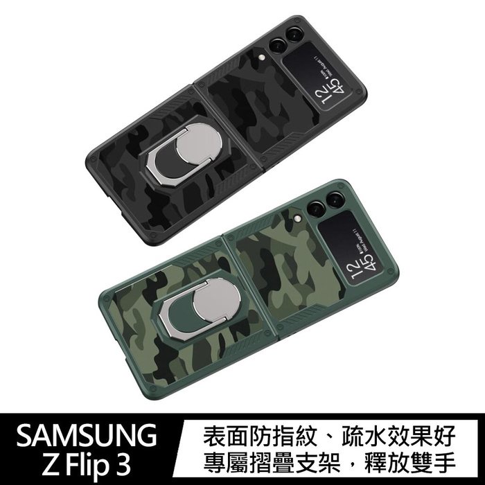 GKK SAMSUNG Z Flip 3 鎧甲支架保護殼 SAMSUNG手機殼  有吊飾孔!!