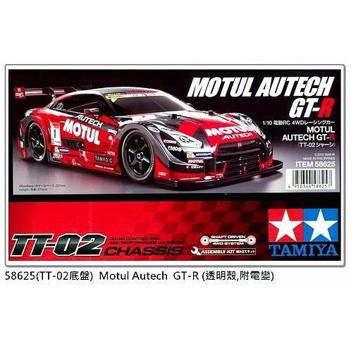 品質検査済 Motul おもちゃ Xb Gt R Pro 未使用 1 10 Autech 2 4g Gekiyasu Kakaku No