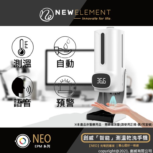 【NEO 創威】現貨-「智能」測溫乾洗手機 酒精噴霧機 消毒 洗手 測溫 二合一 自動 免接觸 偵測 防疫 測溫儀 K9