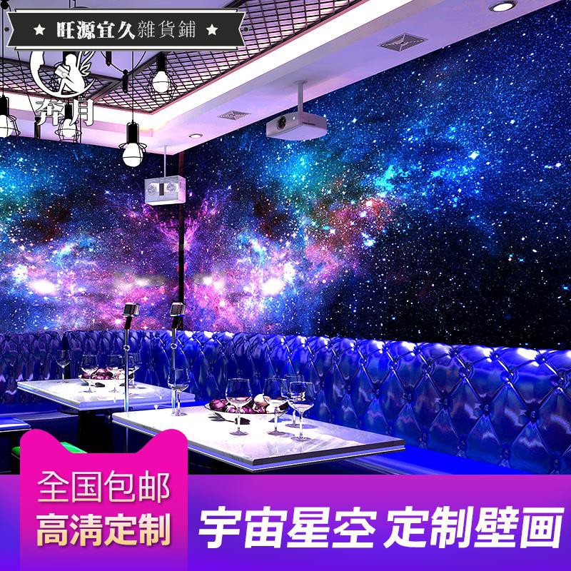 特惠 星空壁紙銀河夢幻3d立體ktv墻紙裝飾背景墻吊頂天花墻布網咖壁畫 蝦皮購物