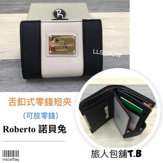 (現貨）Roberto Mocali 諾貝兔 品牌 黑白雙拼色防刮皮 釦式短夾-可放零錢 短夾 皮夾 女生短夾 錢包 品