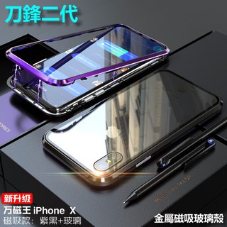 二代萬磁王 磁吸 手機殼 玻璃殼 iPhone SE 2020 iPhoneSE2020 SE2 SE2020 保護殼