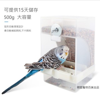 內外掛防潑灑飼料盒/自動餵食/自動下料飼料盒/鸚鵡飼料盒【防灑+自動下料設計】