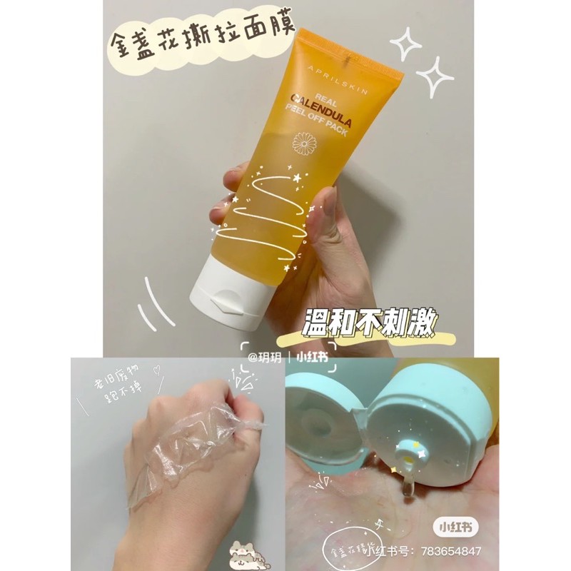 April Skin Real Calendula Peel Off Pack 金盞花撕拉面膜