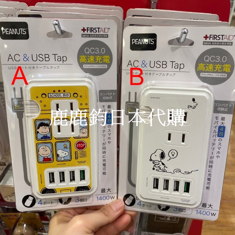 多孔usb Ac 充電器 飛比價格 22年1月ptt與dcard推薦網拍商品