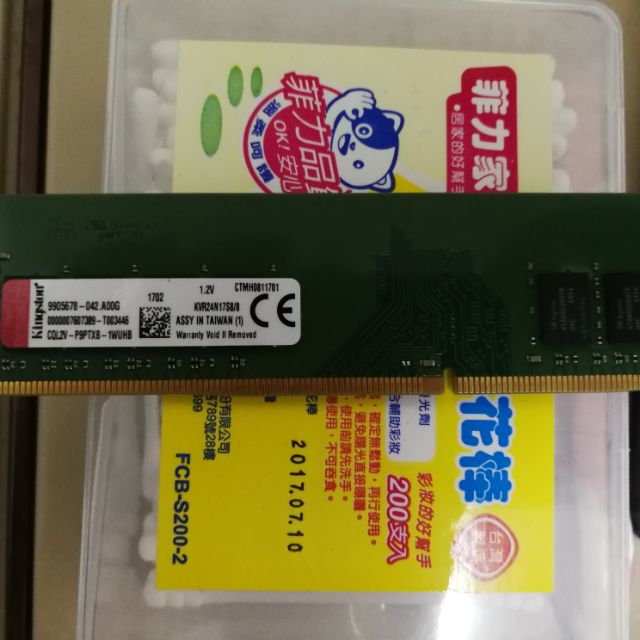 DDR4 2400 8GB 金士頓
