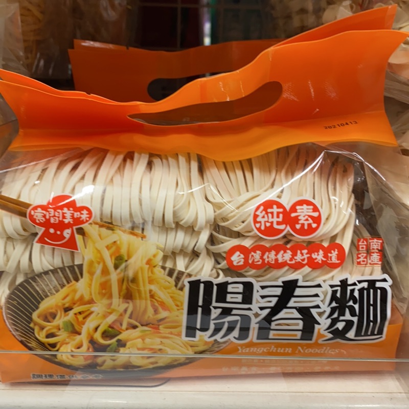 宸間美味陽春麵600g/袋