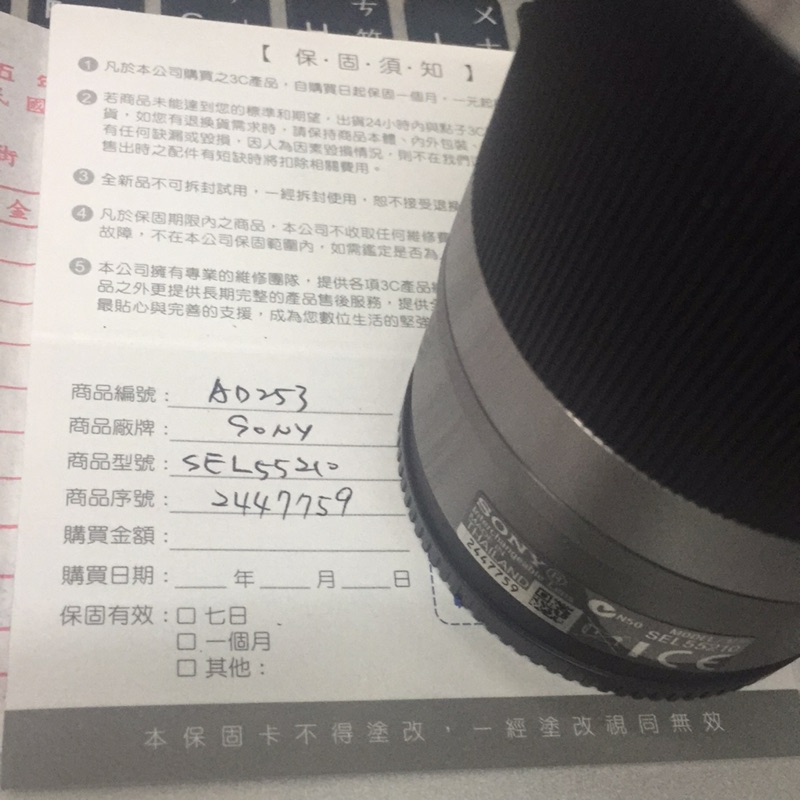 Sony 55-210mm鏡頭F4.5-6.3