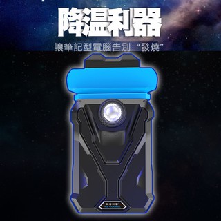 筆電散熱器 筆記型電腦 抽風式 吸風式 排風扇散熱器 側吸式散熱 可調風速