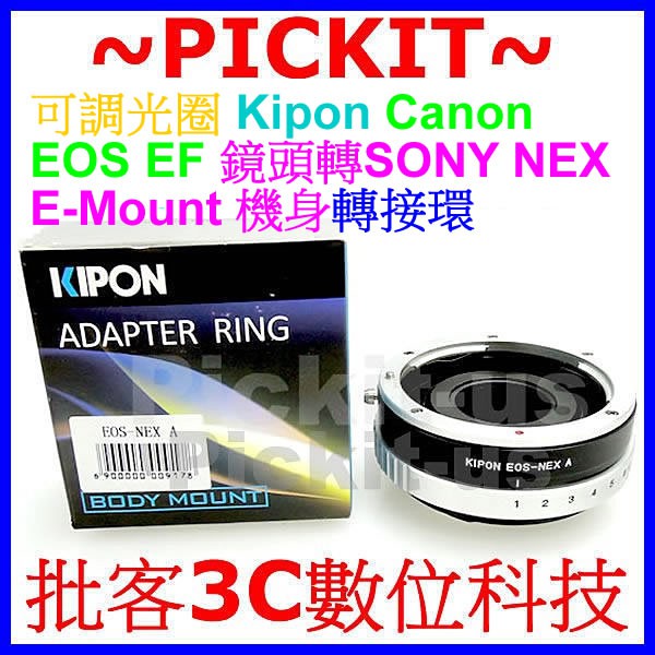 精準可調光圈 Kipon 適馬 Sigma FOR Canon EOS EF鏡頭轉 Sony NEX E卡口相機身轉接環