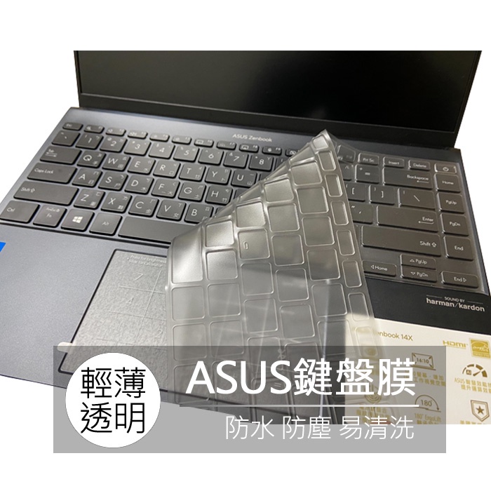 華碩 ASUS Zenbook 14X UX5401ZAS UX5401ZA TPU 高透 鍵盤膜 鍵盤套 鍵盤保護膜