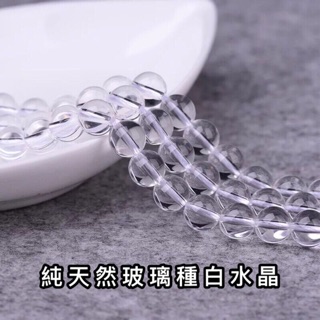 AB10😊純天然 玻璃種白水晶 保證天然 （按串出售）雪霖水晶銀飾