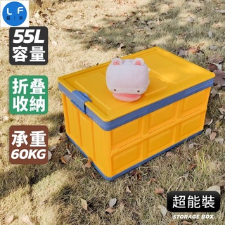 058折疊收納箱 後備箱 露營收納箱 多用途折疊箱 車用家用整理箱 加強卡扣收納箱 汽車置物箱 折疊收納盒#汽車配件
