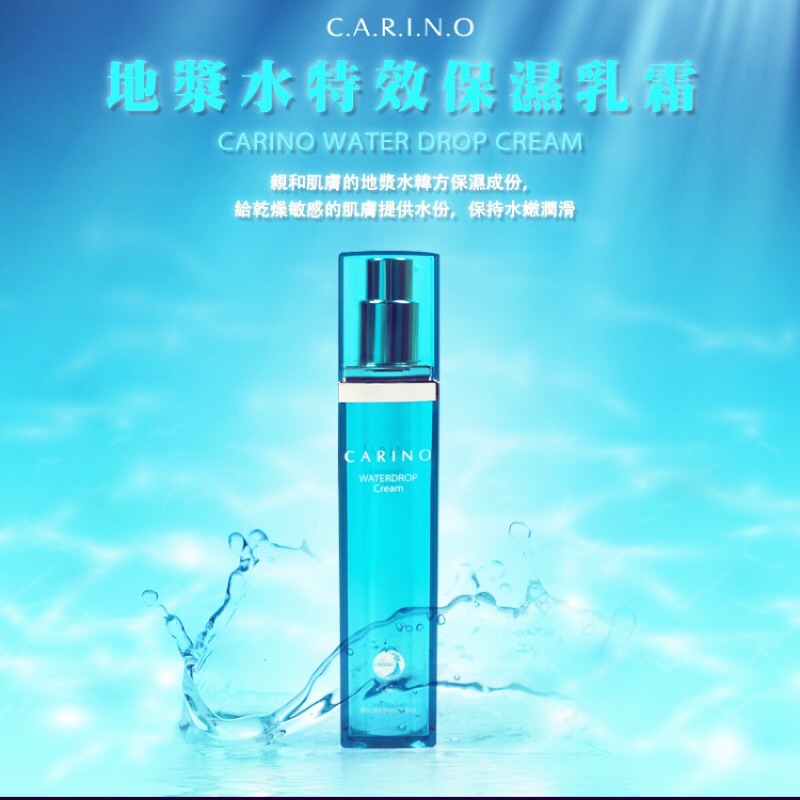 韓國carino 麗仁堂地漿水特效三合一保濕霜 蝦皮購物