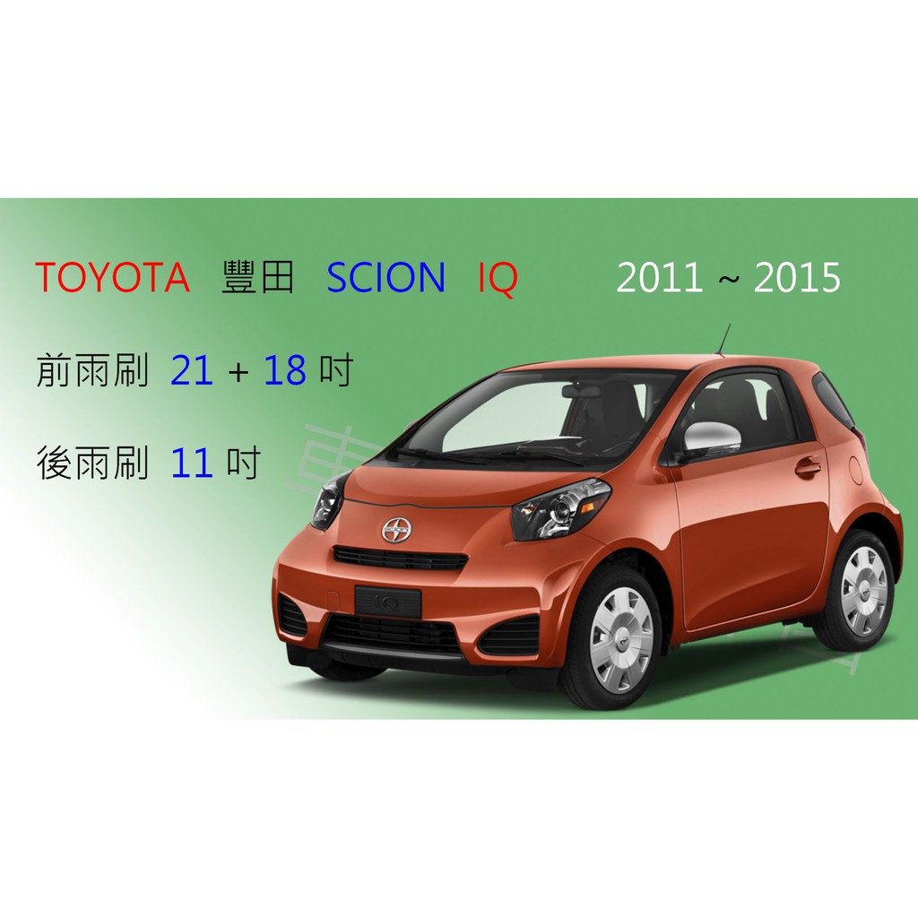 Scion Iq Toyota的價格推薦 22年5月 比價比個夠biggo