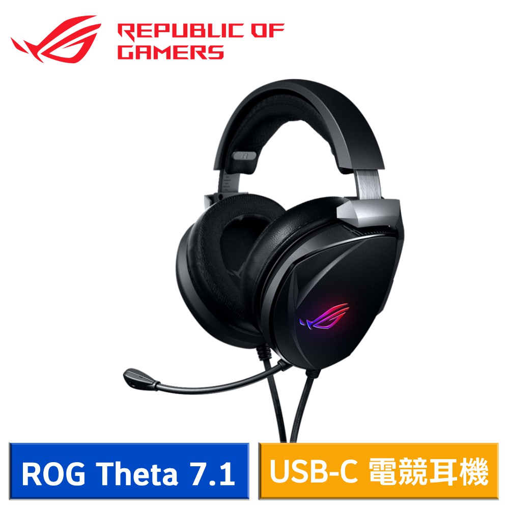 ASUS 華碩 ROG Theta 7.1 USB-C 電競耳機 AI 降噪麥克風 現貨 廠商直送