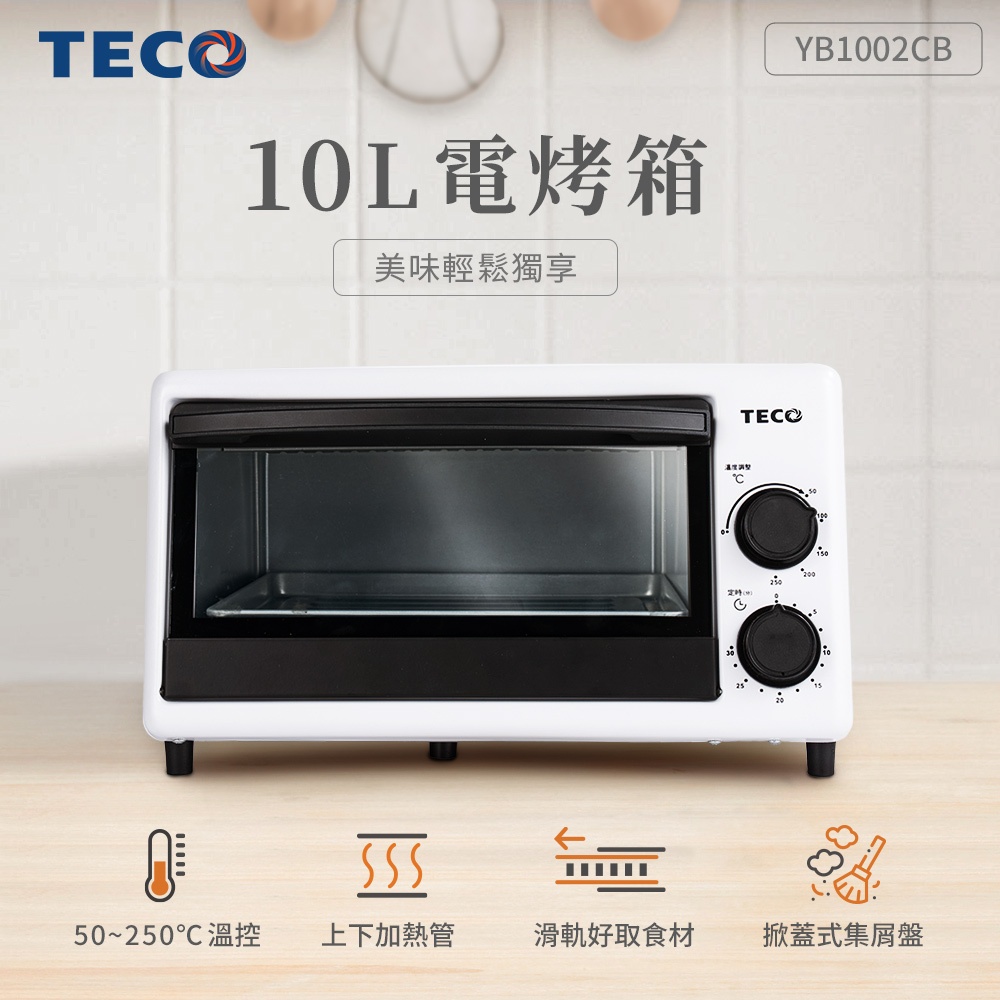 【全新原廠公司貨附發票】【TECO東元】10L電烤箱 YB1002CB