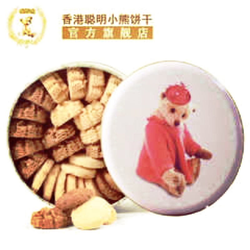 香港小熊曲奇餅2盒（小）