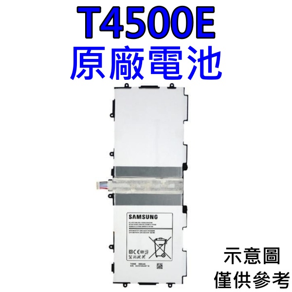 台灣現貨🌈【附贈品】三星 GALAXY Tab3 10.1 P5200 P5210 平板電池 T4500E