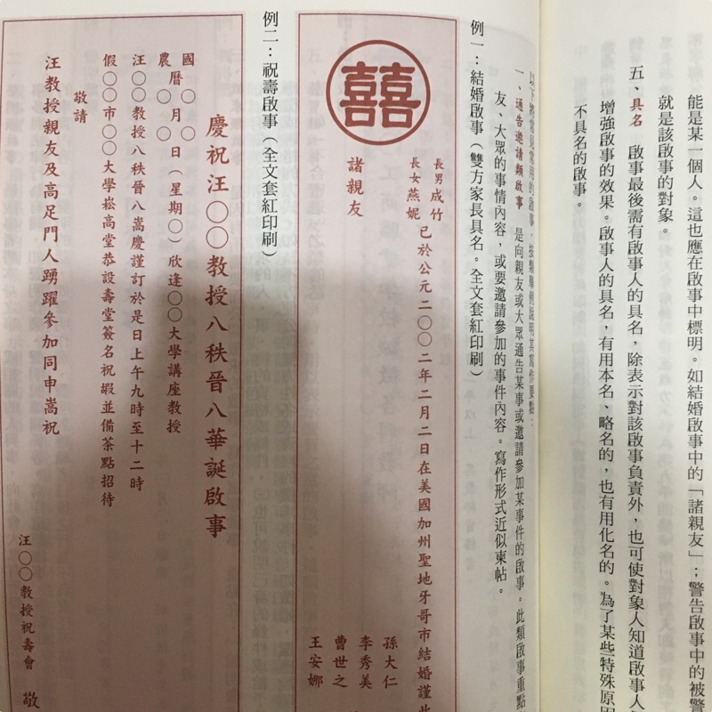 應用文下高級中學 蝦皮購物