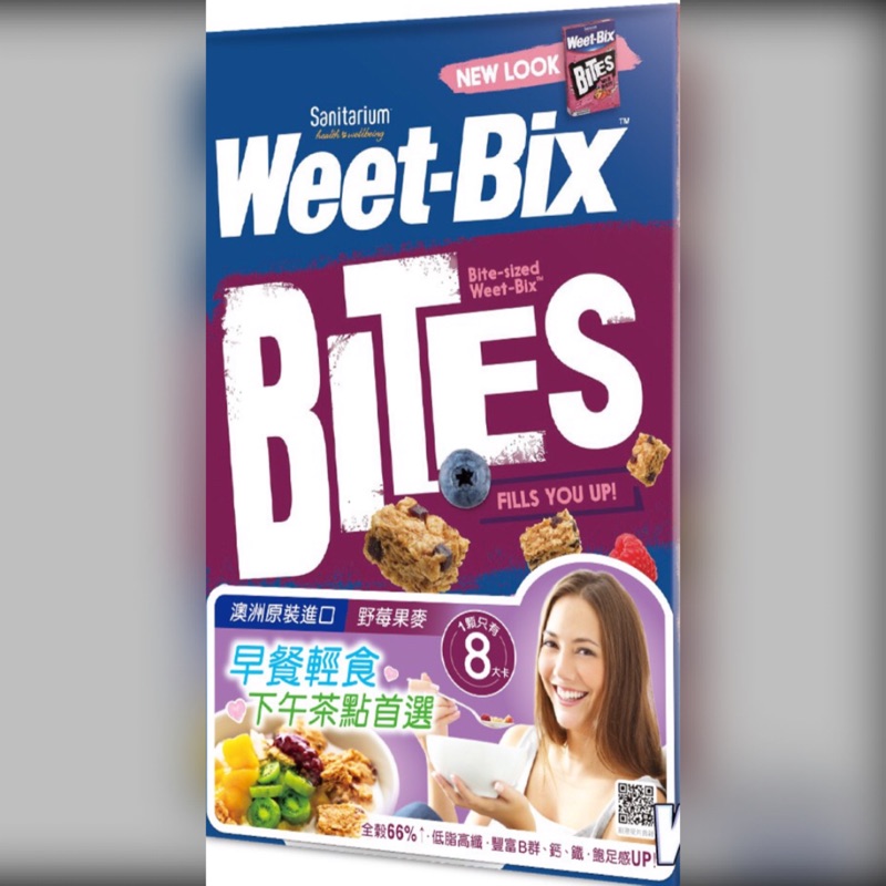 Weet-Bix澳洲全榖片/野莓