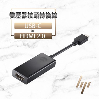 HP USB-C to HDMI Adapter 變壓器轉接線 電源轉接頭 Type-C 惠普 轉接頭 轉換頭 筆電