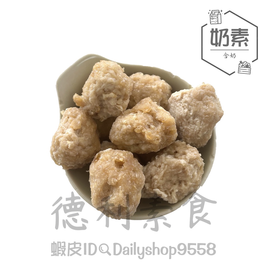 【德利素食】附電子發票『低溫宅配 』展興-杏鮑菇丸(熱銷丸子) 奶素 五斤裝/3000g