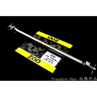 自由人 ZOO | 白鐵 前輪心 前輪芯 輪芯 輪心 12X260 奔騰 GTR-AERO GTR SUI