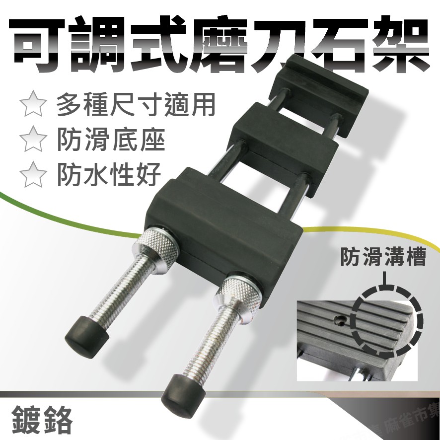 磨刀架 台灣現貨 磨刀石架砥石架磨刀石底座磨刀石座砥石座磨刀石支架 蝦皮購物