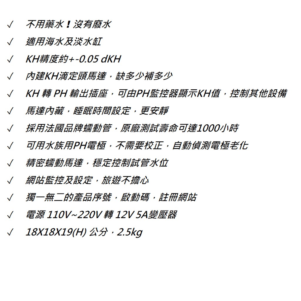 Aquawiz Kh 控制器 Kha 碳酸鹽硬度鹼度alkalinity 蝦皮購物