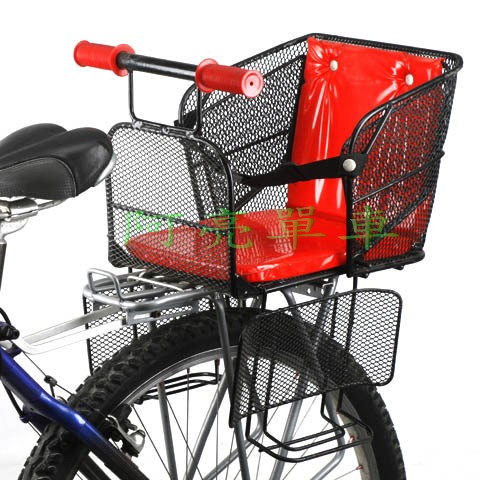 【阿亮單車】菜籃型兒童安全座椅（台製）《C76-001》