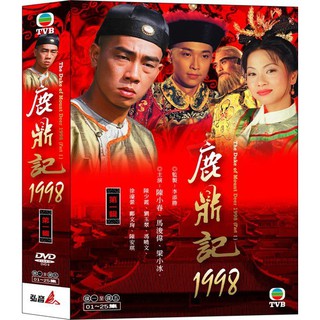 TVB港劇 - 鹿鼎記1998 第一輯+第二輯 DVD - 陳小春,馬浚偉,徐濠瑩主演 - 全新正版