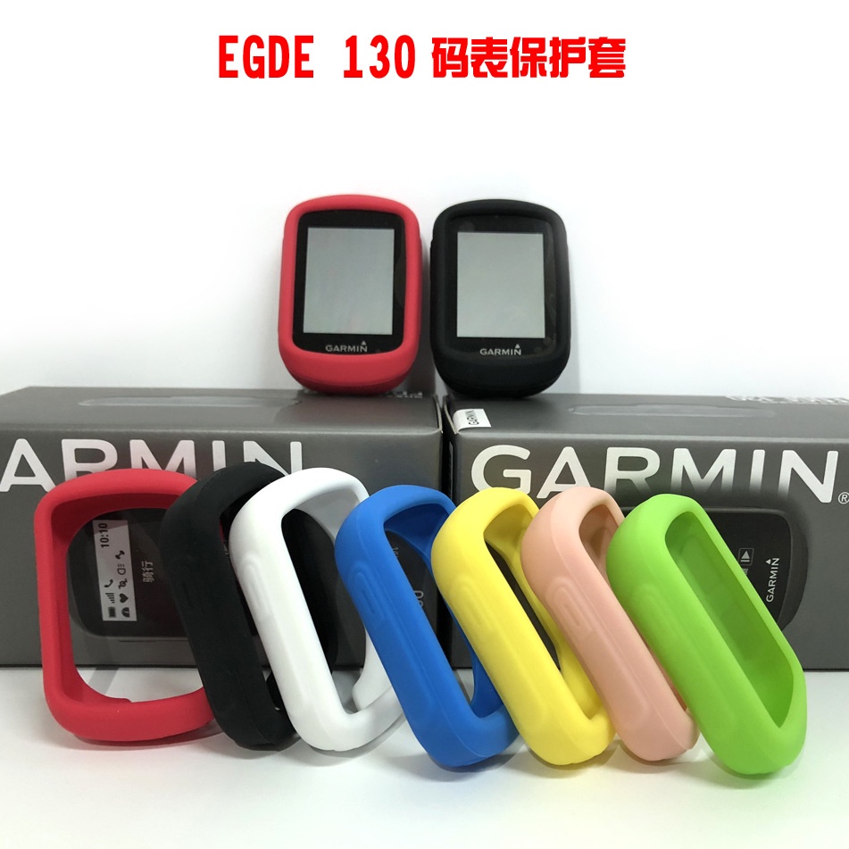 Garmin佳明EDGE 130/1030/1000 自行車公路車碼錶保護套, 附螢幕保護貼
