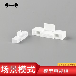 *5號模具館* DIY沙盤材料 場景模型 傢俱模型擺件 模型電視櫃 帶電視