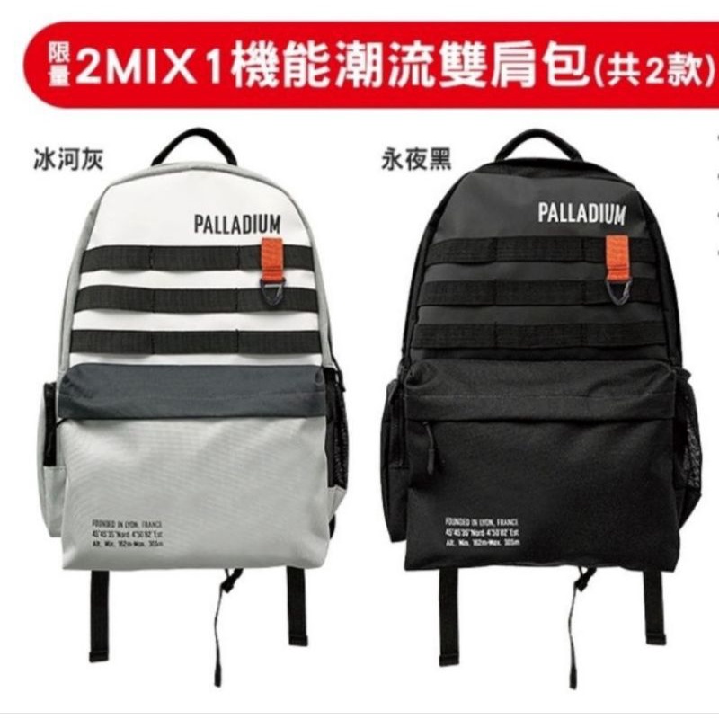 7-11 palladium 法國潮流 2MIX1機能潮流 後背包