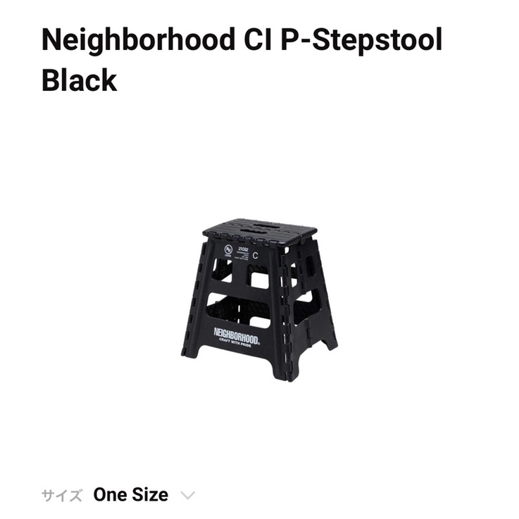 業界No.1 NEIGHBORHOOD CI P-STEPSTOOL 椅子 スツール ecousarecycling.com