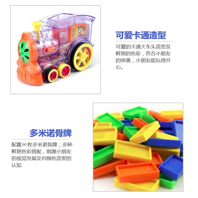 骨牌自動發牌小火車電動小火車玩具3-6-8歲兒童益智網紅玩具