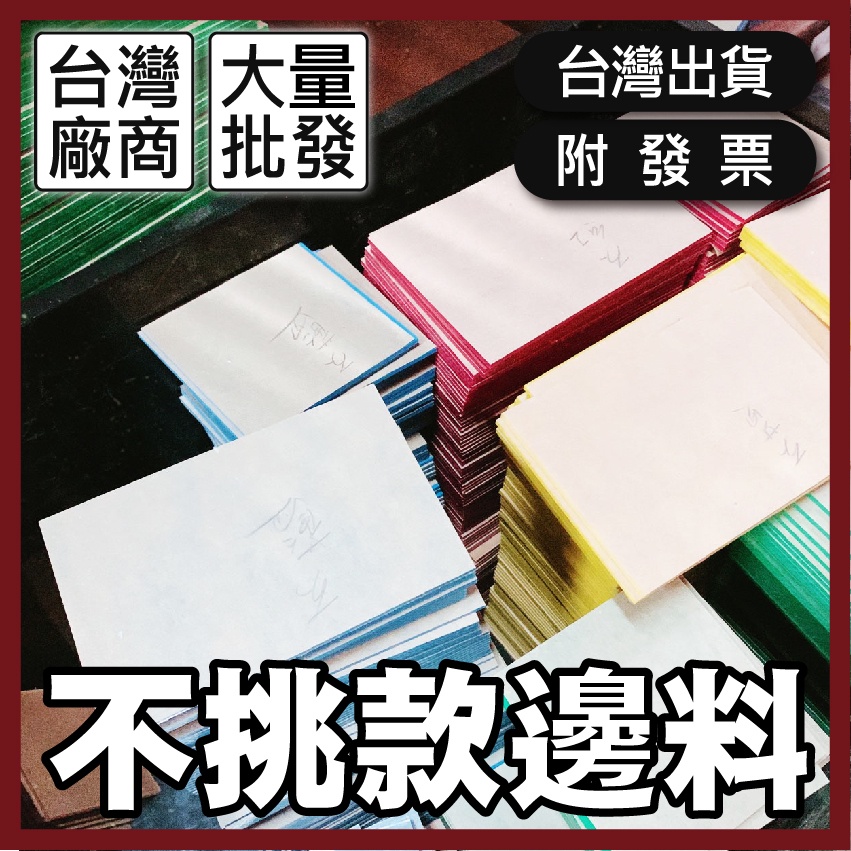 壓克力板｜邊料【木百貨】壓克力｜霧面壓克力｜透明壓克力｜白色壓克力｜彩色壓克力｜亞克力｜燈座｜燈箱｜招牌｜名牌｜門牌