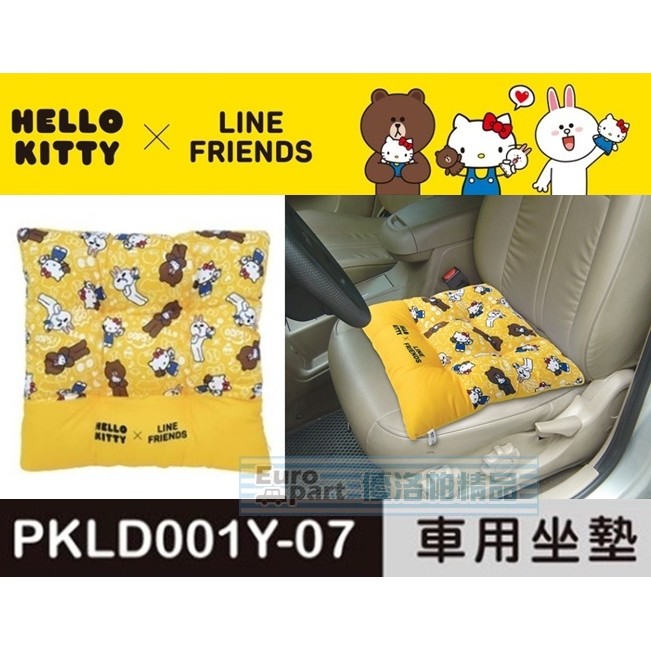 【★優洛帕-汽車用品★】Hello Kitty+LINE 可愛系列 座椅墊 坐墊 PKLD001Y-07