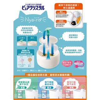 "3貓2館" GEX 貓奴啾咪型淨水飲水器 昭和白1L 貓飲水器 寵物飲水器 活水機 貓用飲水機 寵物自動飲水器
