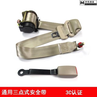 【咔嘰】 安全帶 汽車 ▷ 熱賣 ▷ FUHUI 自動自鎖普通三點式汽車 安全帶 駕駛座副座後排座 安全帶 總成